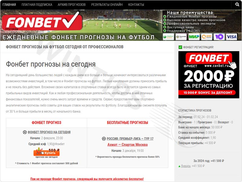Review page tips Canbet.ru
